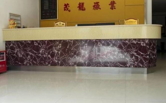 Shenzhen Shiyan Maolong Business Hotel