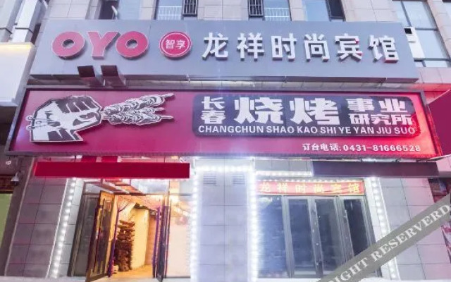 Changchun Longxiang Fashion Hotel