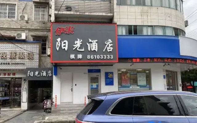 Yimi Sunshine Hotel