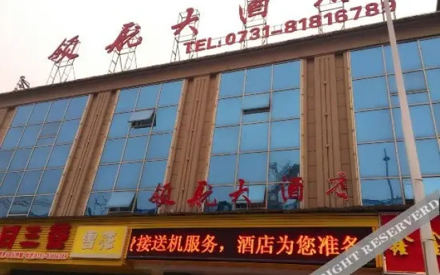 Changsha Pilot Hotel