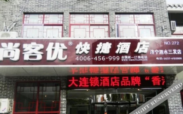 Shankee Hotel (Sishui Sanfa Street)