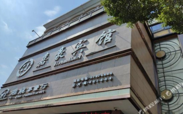 The Jiahao Hotel