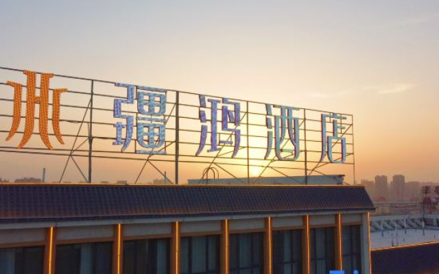Jianghong Hotel (Korla Railway Station 218 National Road)