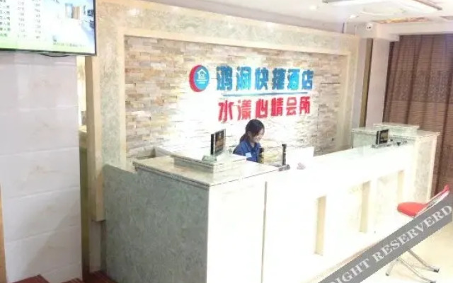 Hongrun Express Hotel