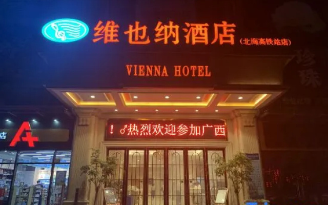 Vienna Hotel (Beihai High-speed ​​Railway Station) – Exterior – Beihai