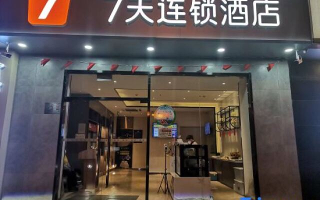 7 Days Inn (Beijing Miyun Gulou Street)