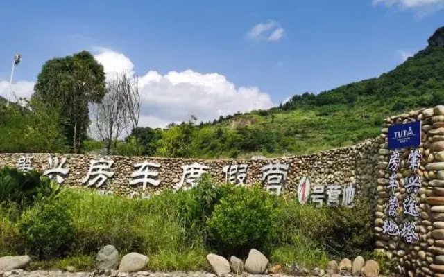 Tuta RV Camp (Zhaoxing Dongzhai Branch, Southeast Guizhou)