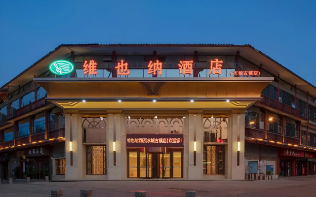 Vienna Hotel (Liupanshui Shuicheng Ancient Town)