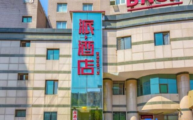 Pai Hotel (Beijing South Railway Station You'anmen)