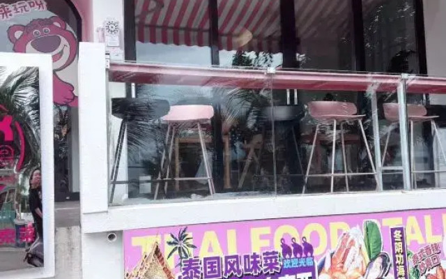 Wanghaiting Homestay (Tianya Haijiao Branch)