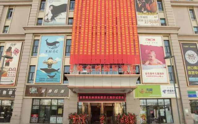 Vienna International Hotel (Baotou Zhengxiang International Store)