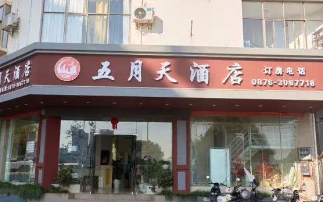 The Wu Yuetian Hotel