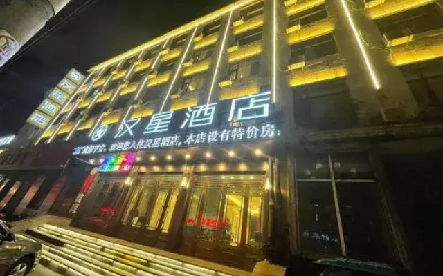Hanxing Hotel (Jiaohe Station)