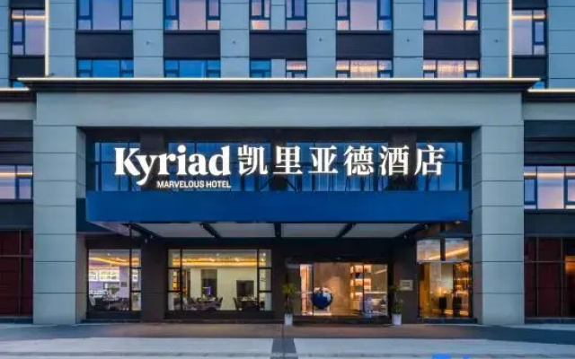 Kyriad Marvelous Hotel 3.0 Yichun Tonggu Yuejingcheng Community