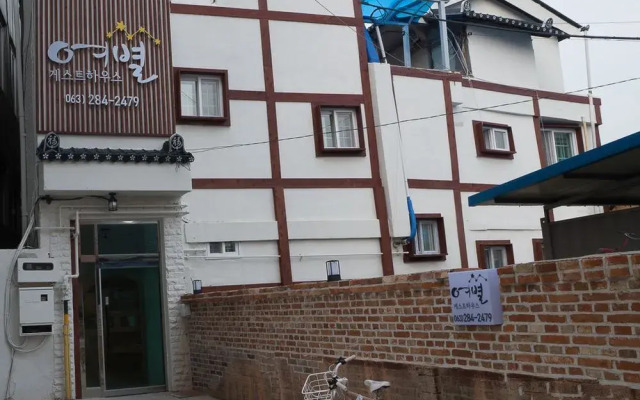 Yeobyul Guesthouse - Hostel