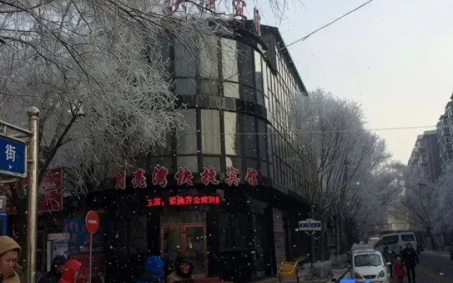 Hailin Moon Bay Express Hotel