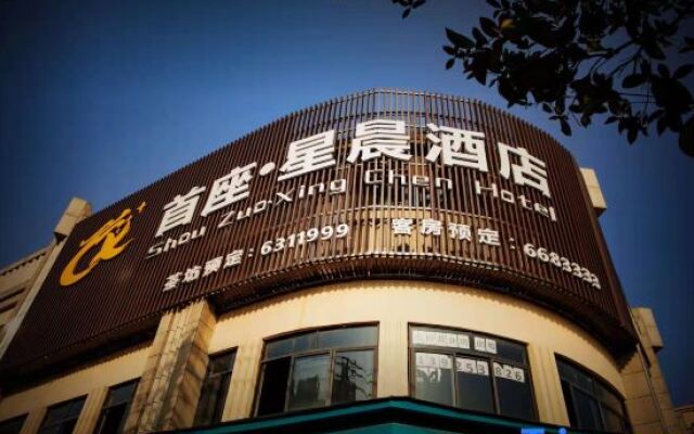 Shou Zuo·Xing chen  Hotel