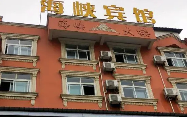 Hunchun Strait Hotel