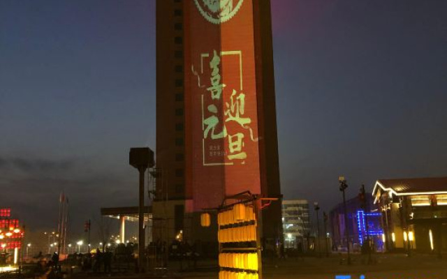 Henan Changyuan Xincheng International Hotel