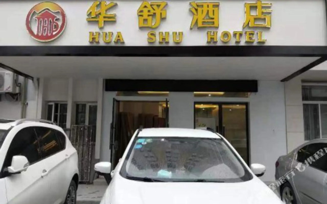 Huashu hotel (Jiaxing Nanhu Store)