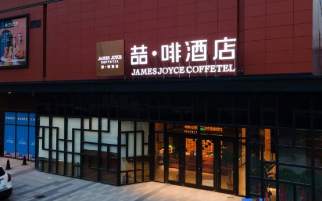 James Joyce Coffetel Hotel (Shijiazhuang Xueyuan Road Muxili Shopping Park) — фото 3