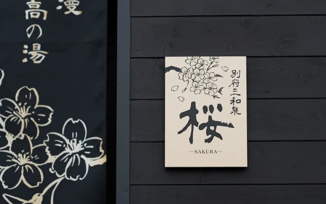 sanwasen miyabi sakura hibiki