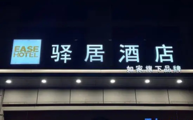 Homeinn Ease Hotel (Suizhou Railway Station Cultural Park)