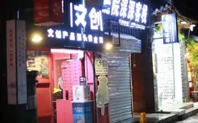 Luoyang Courtyard Shenshen Inn(Lijingmen Cross Street Store)