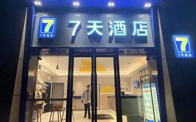 7Days Inn Hotel (Chengdu Kuanzhai Alley Wenshu Monastery Subway Station)