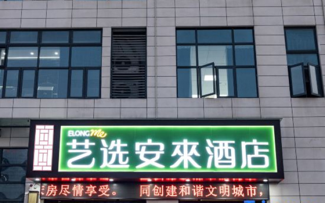 Yixuan Anlai Hotel (Huainan Sanhe Branch) – Exterior – Huainan