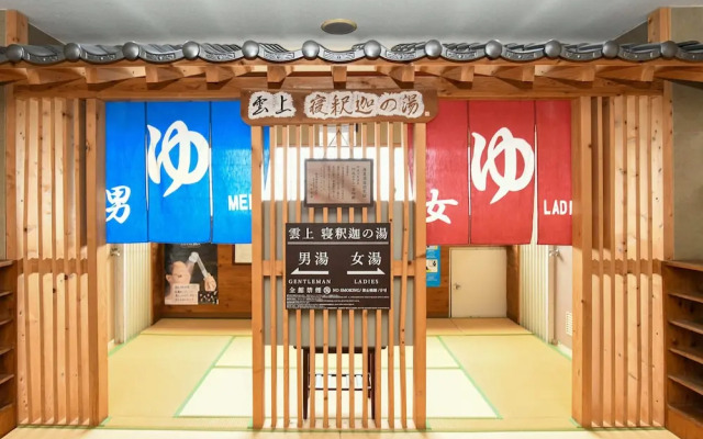 Aso Hotel