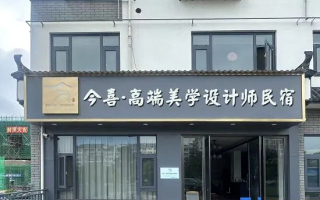 Wuyuan High speed Railway Station Store