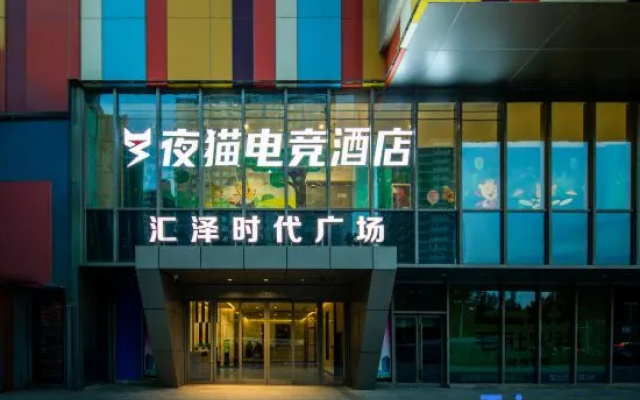 Night Kids Esports Hotel – Exterior – Zhengzhou