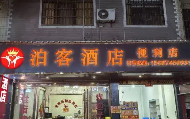 Qujing Romantic House Boutique Hotel