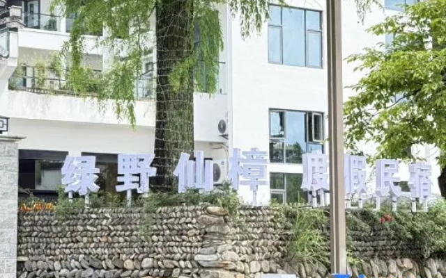 Green Fairy Camphor Resort Homestay – Exterior – Huangshan
