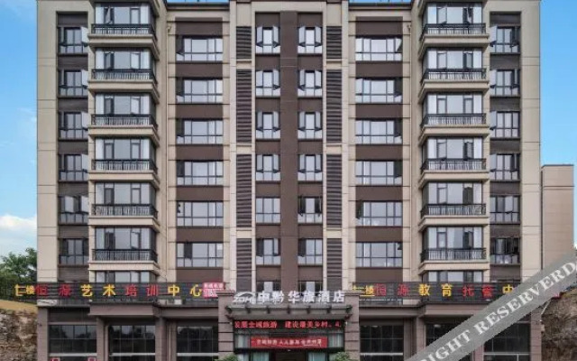 Zhongqian Hualv Hotel