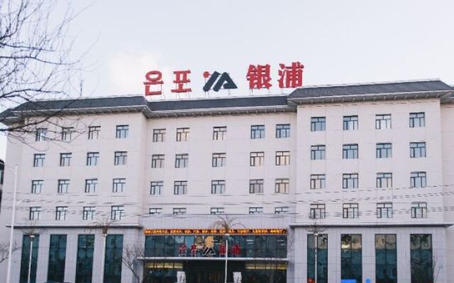 Yinpu Hostel (Yanji Changbai Road)