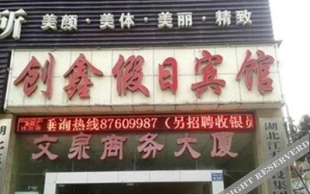 Chuangxin Holiday Hotel