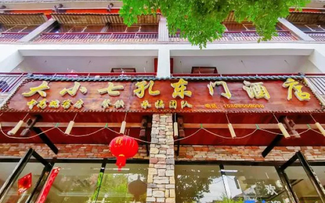 Libo Xiaoqikong and Daqikong East Gate Homestay – Exterior – Qiannan