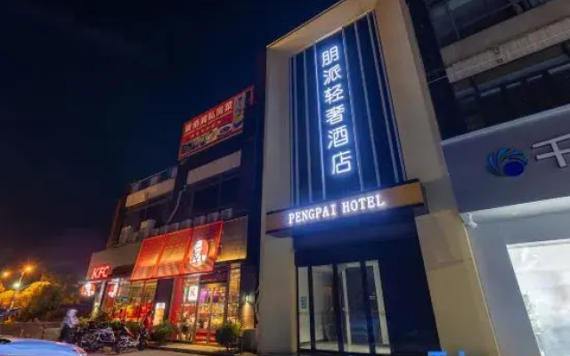 Pengpai Light Luxury Hotel (Chongming Chenjiazhen)