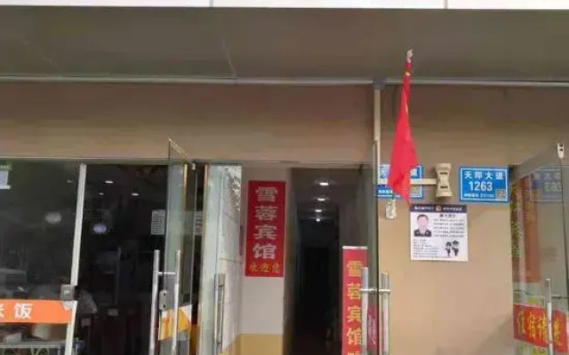 Nanjing Xueyan Hotel