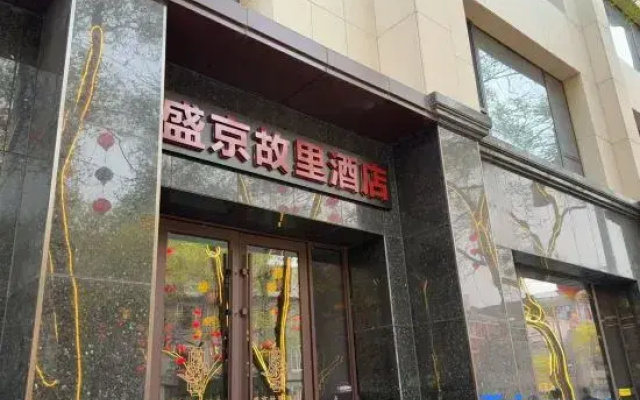 Shengjing Place Hotel By Replus