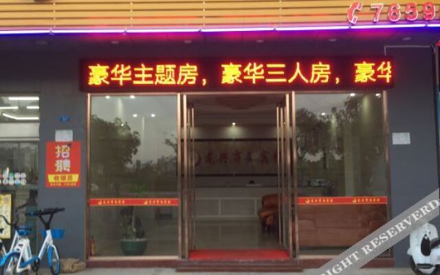 Longxing Business Hotel (Yangchun Railway Station Branch)