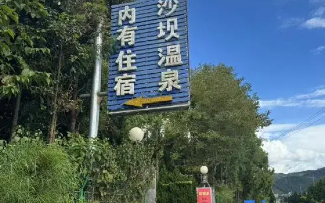 Shaba Wenquan Accommodation