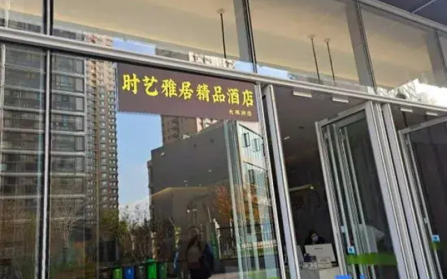 Shiyi Yaju Hotel Apartment