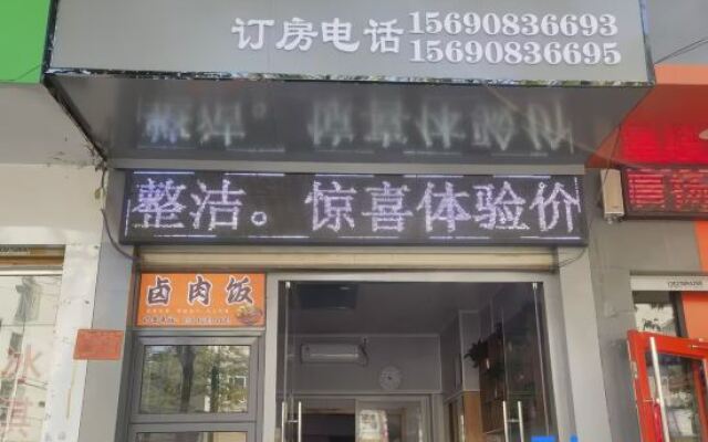 Xingfu Hostel (Xinyang Senior High School)
