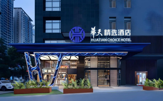 Xiangjun Huatian Commerce