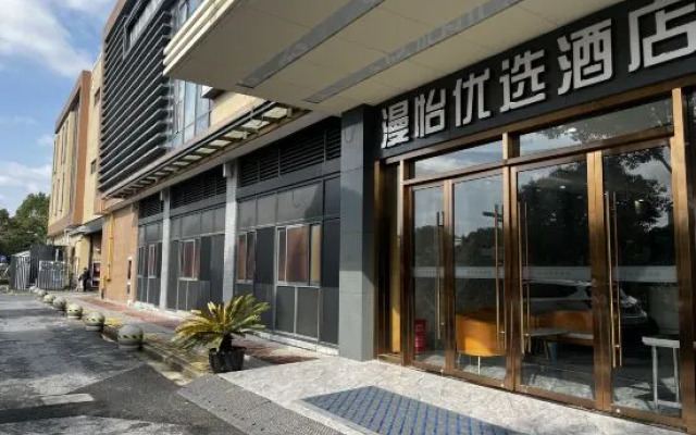 Yixin Preferred Hotel (Shanghai Pudong International Airport)