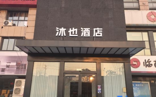 Muye LUMi Design Hotel (Yuyao City Center Yangming Ancient Town) — 2-star hotel in Ningbo