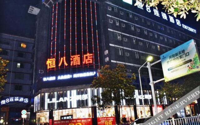 Heng 8 Hotel Chain (Kaiyang Branch)